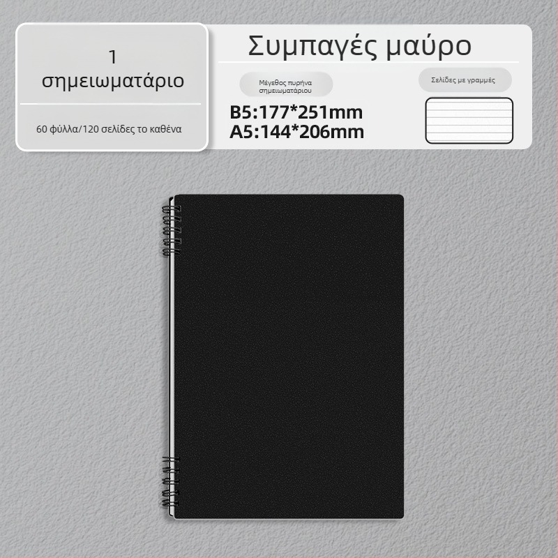 B5 σπιράλ σημειωματάριο με μινιμαλιστικό παχύτερο σχέδιο, Α5 μέγεθος, για μαθητές, με γραμμές