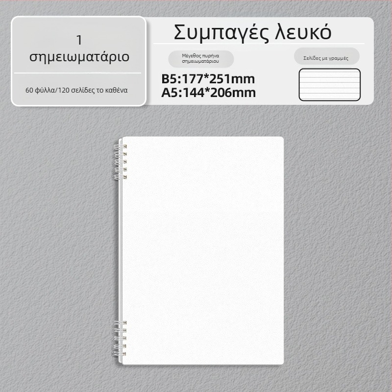 B5 σπιράλ σημειωματάριο με μινιμαλιστικό παχύτερο σχέδιο, Α5 μέγεθος, για μαθητές, με γραμμές