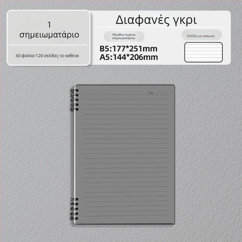 B5 σπιράλ σημειωματάριο με μινιμαλιστικό παχύτερο σχέδιο, Α5 μέγεθος, για μαθητές, με γραμμές