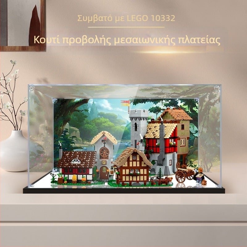 Ακρυλική θήκη προβολής για LEGO 10332 Μοντέλο Μεσαιωνικής Πλατείας - υψηλή διαφάνεια, προστασία από σκόνη