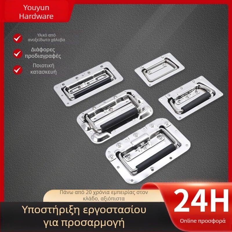 Ανοξείδωτη αναδιπλόμενη λαβή για θήκη μεταφοράς με ενσωματωμένο δαχτυλίδι έλξης, 304