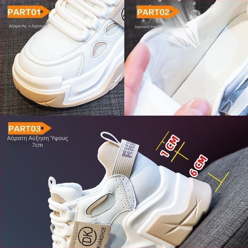 Γυναικείες sneakers με φαρδιά σόλα για αύξηση ύψους, χειμερινά 2025 casual αθλητικά παπούτσια με επένδυση φλίς