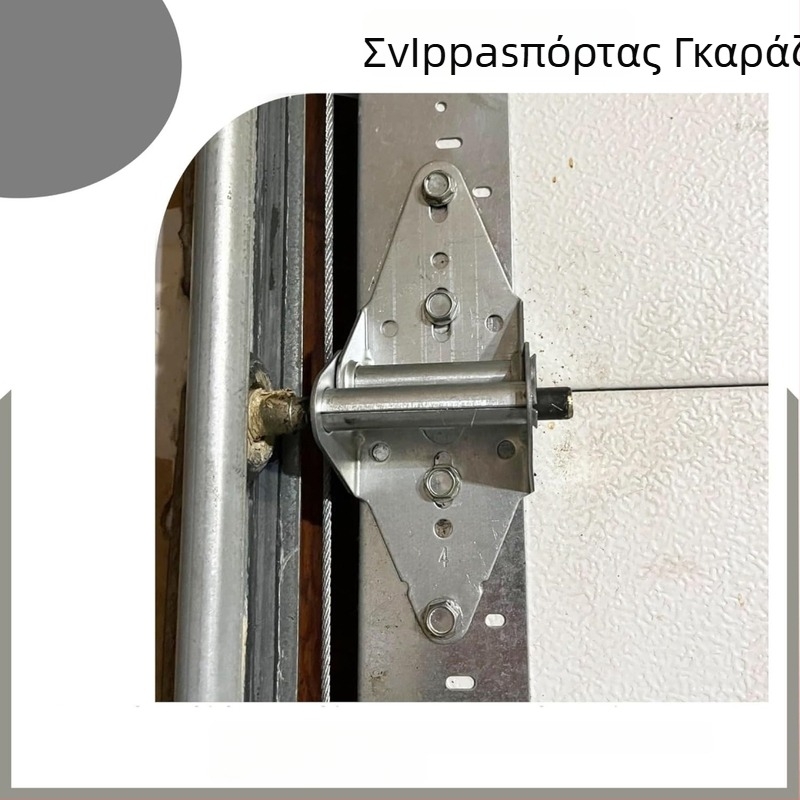 Καθολικός μεντεσές πόρτας γκαράζ με στήριγμα άξονα για μηχανοκίνητες πόρτες