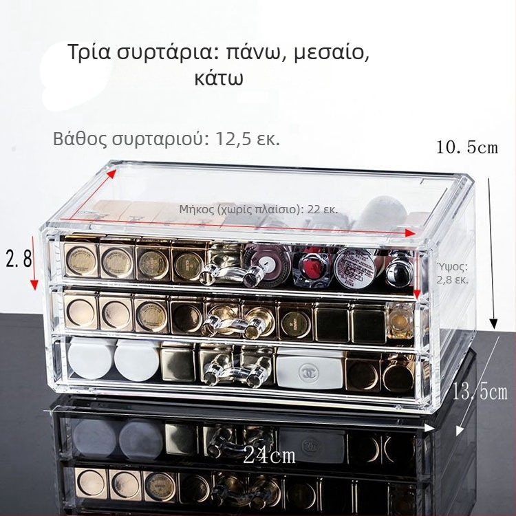 Διαφανής ακρυλικός οργανωτής καλλυντικών με 4 συρτάρια