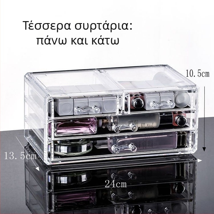 Διαφανής ακρυλικός οργανωτής καλλυντικών με 4 συρτάρια
