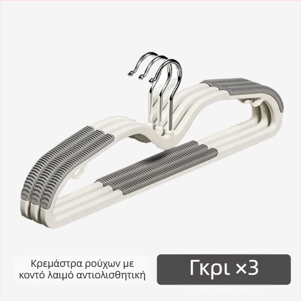 Κρεμάστρα ρούχων οικιακή χρήση, αντιολισθητική, με προστασία ώμων, για στέγνωμα και ντουλάπα