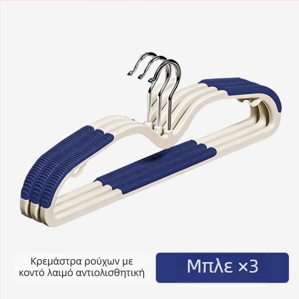 Κρεμάστρα ρούχων οικιακή χρήση, αντιολισθητική, με προστασία ώμων, για στέγνωμα και ντουλάπα