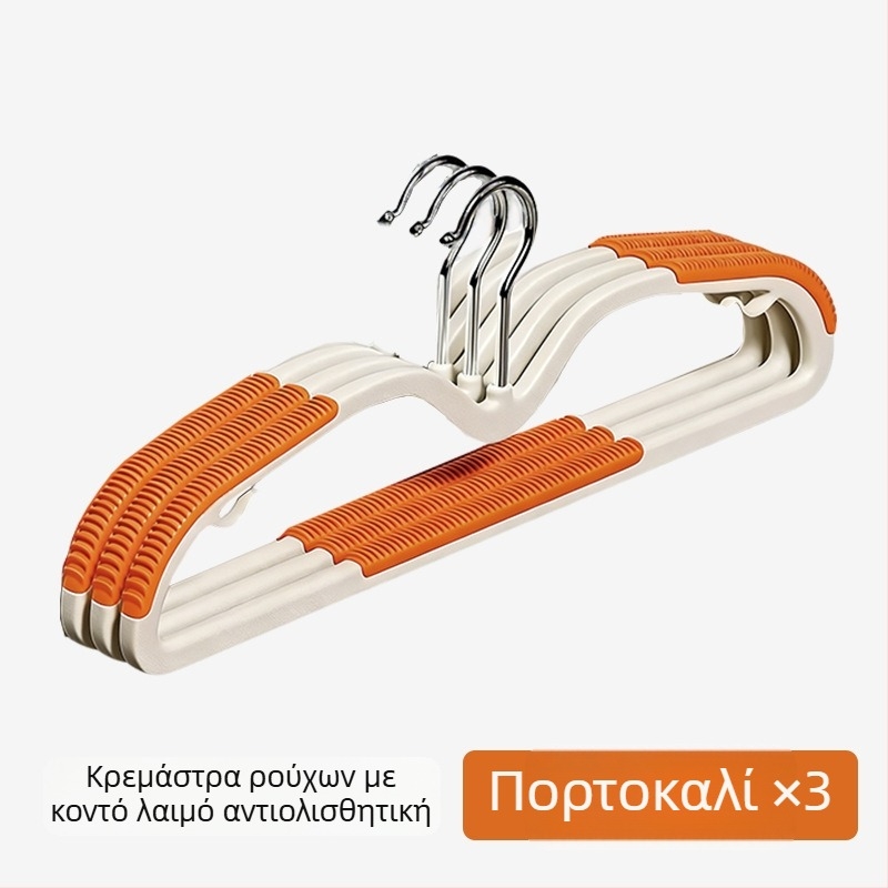 Κρεμάστρα ρούχων οικιακή χρήση, αντιολισθητική, με προστασία ώμων, για στέγνωμα και ντουλάπα