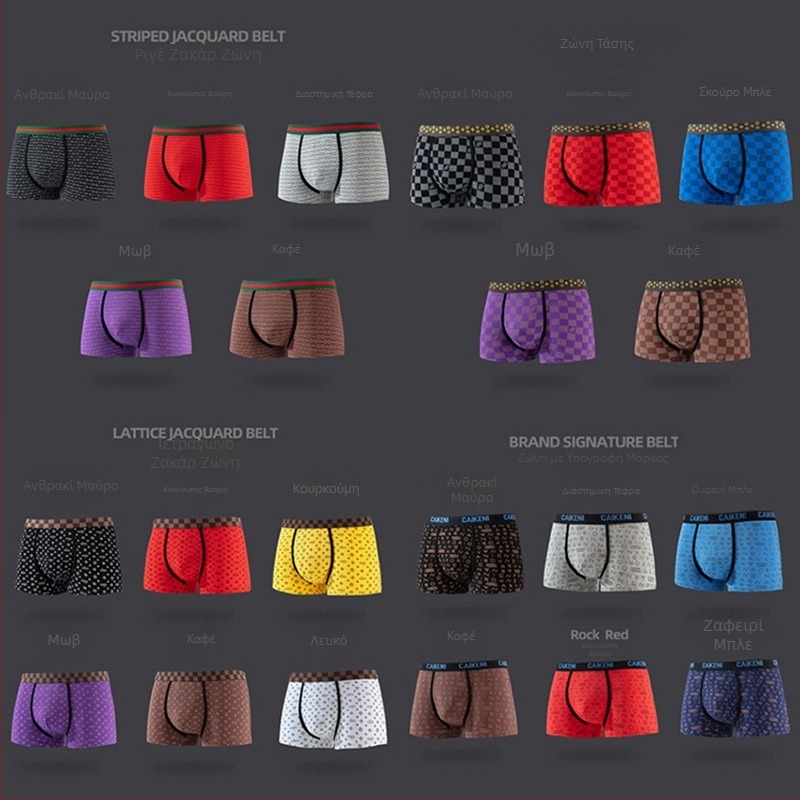Ανδρικά boxer briefs από μόνταλ, με εκτύπωση, αναπνεύσιμα, φιλικά προς το δέρμα, μοντέρνο σχέδιο, μεσαία μέση, σε κουτί