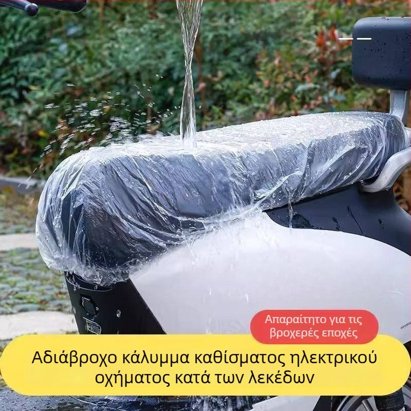 Καλύμμα καθίσματος από πλαστικό μιας χρήσης για ηλεκτρικά ποδήλατα και μοτοσικλέτες; αδιάβροχο και ανθεκτικό στη βροχή; καθολική προστασία από τη σκόνη για όλες τις εποχές.