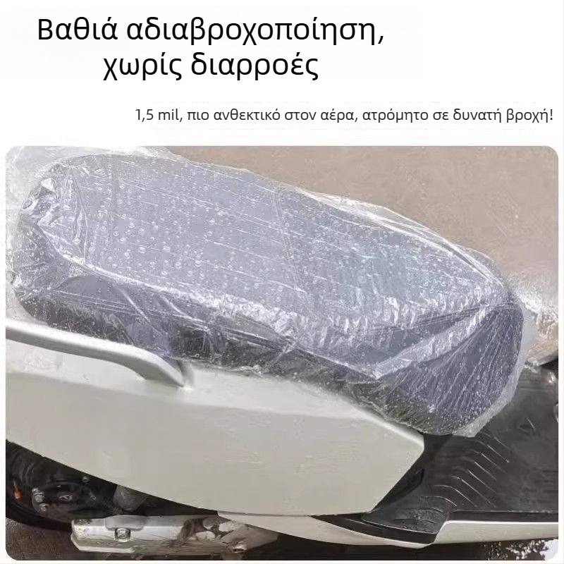 Καλύμμα καθίσματος από πλαστικό μιας χρήσης για ηλεκτρικά ποδήλατα και μοτοσικλέτες; αδιάβροχο και ανθεκτικό στη βροχή; καθολική προστασία από τη σκόνη για όλες τις εποχές.