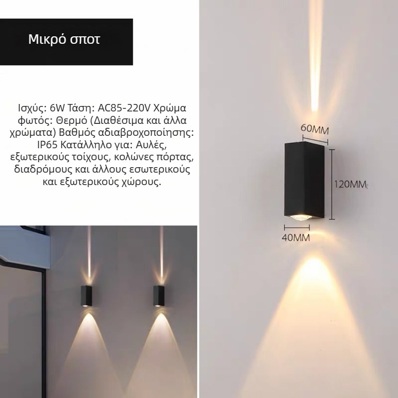 LED τοίχος λαμπτήρας με σταυρωτό αστρικό φως, εξωτερικός αδιάβροχος, κατάλληλος για ξενοδοχεία και κλαμπ, εξωτερικός τοίχος και φόντο KTV, δημιουργικός φωτιστικός σχεδιασμός ακμών