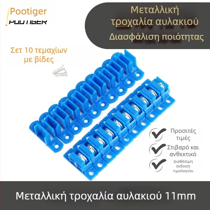 11 mm τροχός για γλιστρητό παράθυρο με διαμαντοειδές πλέγμα, τροχαλία γλιστρήματος παραθύρου, μεταλλικός σιωπηλός κύλινδρος, εξαρτήματα hardware