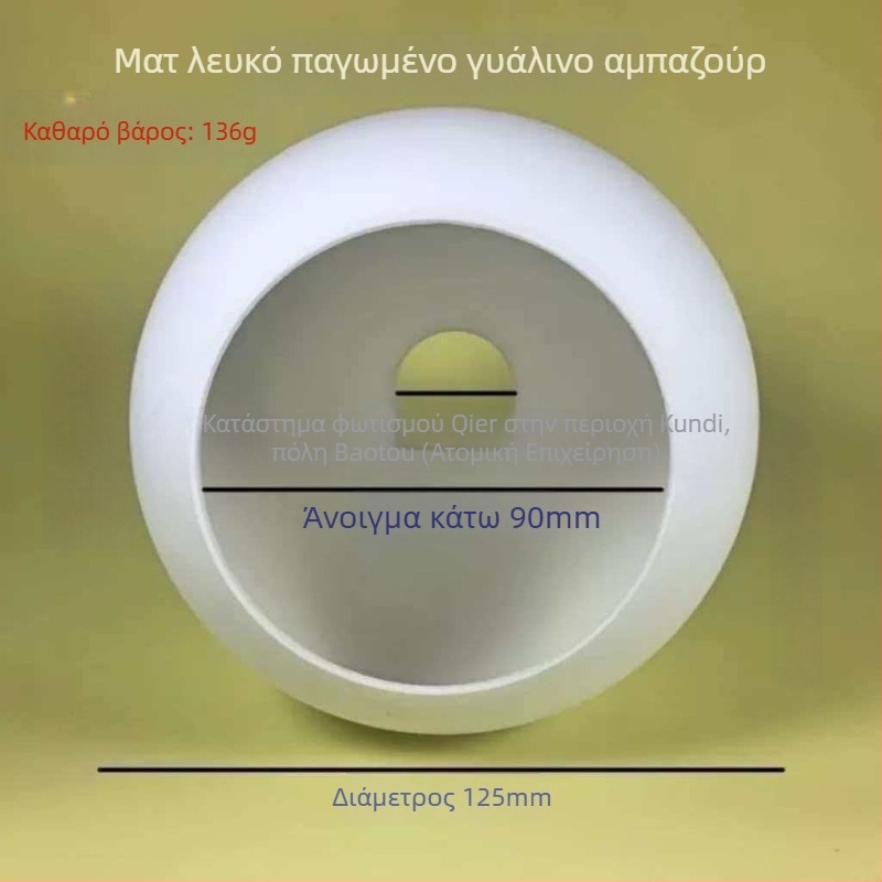 Γυάλινο καπέλο λαμπτήρα με κυκλικές οπές επάνω και κάτω, λευκό θαμπό φινίρισμα εξωτερικού περιβλήματος για σαλόνι