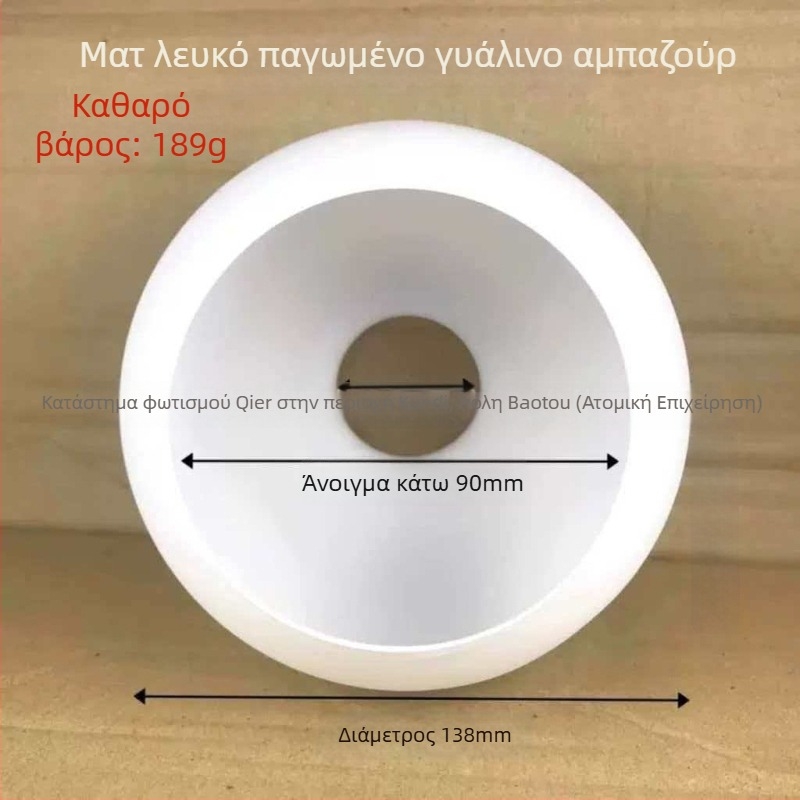 Γυάλινο καπέλο λαμπτήρα με κυκλικές οπές επάνω και κάτω, λευκό θαμπό φινίρισμα εξωτερικού περιβλήματος για σαλόνι