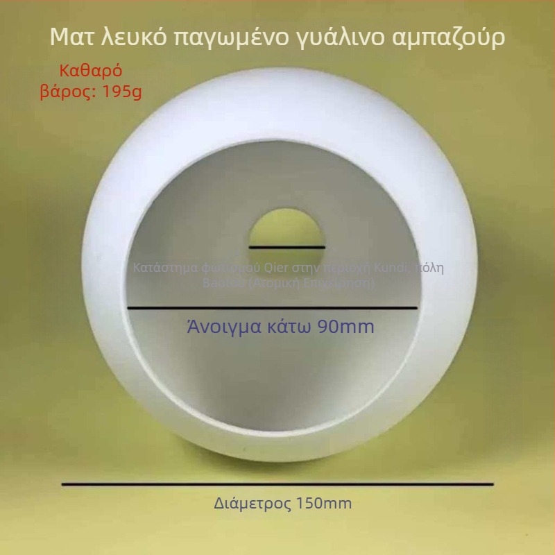 Γυάλινο καπέλο λαμπτήρα με κυκλικές οπές επάνω και κάτω, λευκό θαμπό φινίρισμα εξωτερικού περιβλήματος για σαλόνι