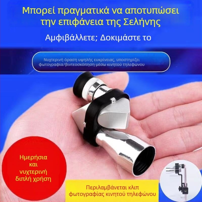 Μονόκλινο τηλεσκόπιο με HD νυχτερινή όραση, συμβατό με την κάμερα του smartphone, συμπαγές και φορητό για εξωτερικές συναυλίες
