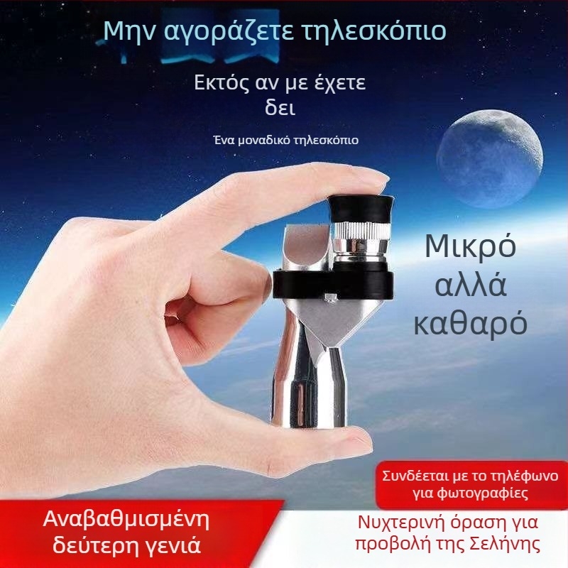Μονόκλινο τηλεσκόπιο με HD νυχτερινή όραση, συμβατό με την κάμερα του smartphone, συμπαγές και φορητό για εξωτερικές συναυλίες