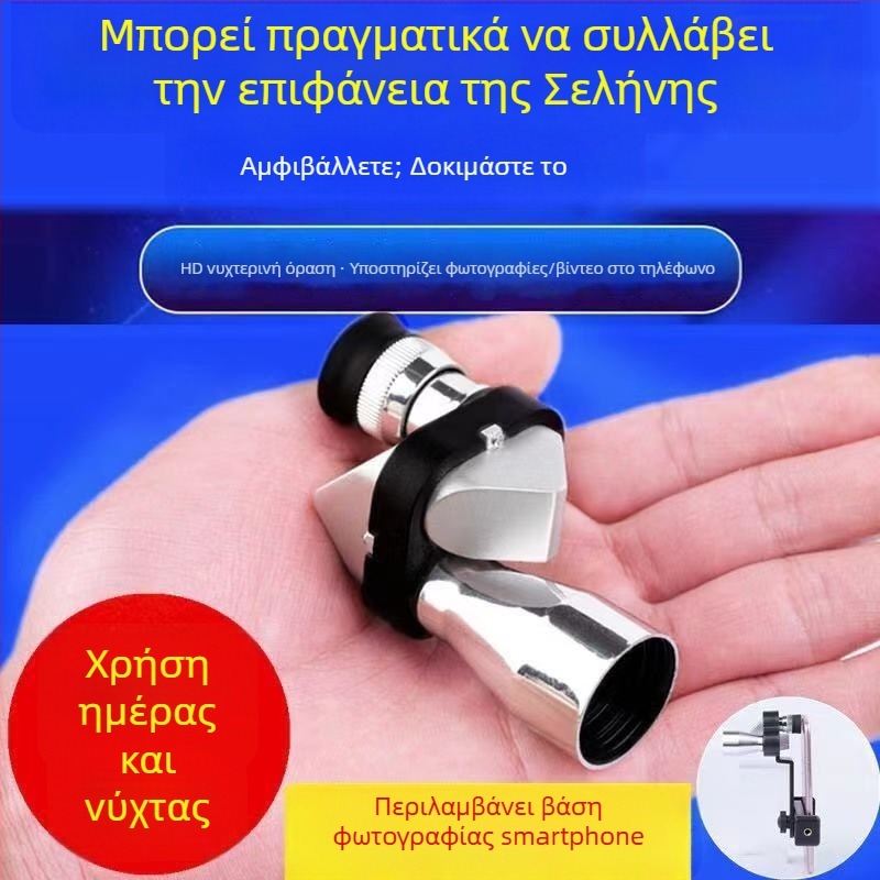 Μονόκλινο τηλεσκόπιο με HD νυχτερινή όραση, συμβατό με την κάμερα του smartphone, συμπαγές και φορητό για εξωτερικές συναυλίες