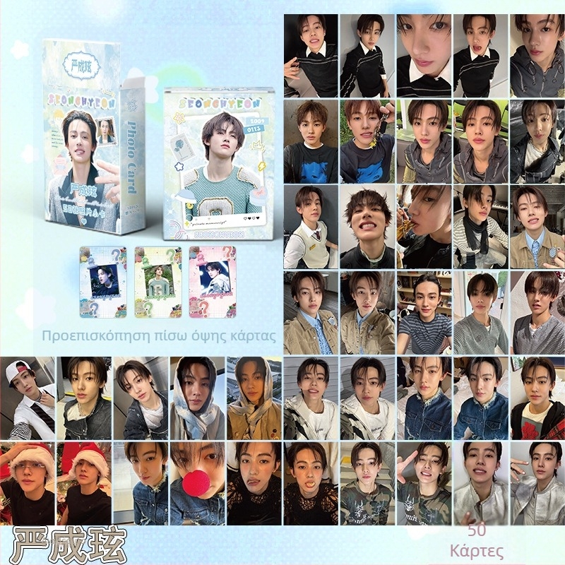 CORTIS Μίνι Ταχυδρομική Κάρτα – Έκδοση Laser Lomo με Κορεατικούς Σταρ Martin Zhao Yufan, Kim Joo-Hoon, Eom Seong-Hyun