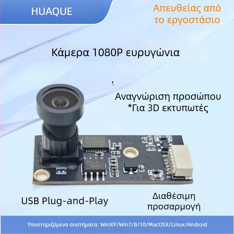 Μονάδα κάμερας USB χωρίς οδηγούς με AI όραση για Raspberry Pi – 1080p, 2MP, 30fps, USB, συμβατό με Linux/Windows/Android, ολοκληρωμένο διαφημιστικό σύστημα προβολής