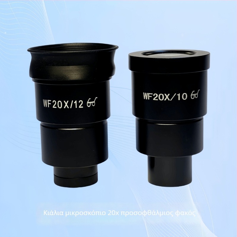 Οφθαλμικός φακός στερεομικροσκοπίου WF10X/20/22 και WF20X/10/12, υψηλό σημείο ματιού, ευρυγώνιο, διεπαφή 30 mm