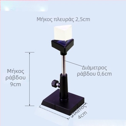 Σετ διδασκαλίας οπτικής με φακούς, πρίσματα, στήριγμα, επίπεδο-κοίλος καθρέφτης, κοίλος-κυρτός φακός και τριγωνικό πρίσμα