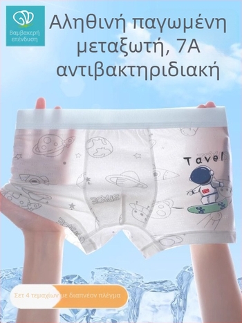 Καλοκαιρινά ελαφριά δικτυωτά εσώρουχα για αγόρια, μποξέρ withσα μεσαίου έως μεγάλου μεγέθους, Κλάση A βαμβάκι, ύφασμα ice silk