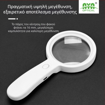 Χειρολαβής μεγεθυντικό γυαλί με επαναφορτιζόμενη, ρυθμιζόμενη φωτεινότητα LED, κατάλληλο για ανάγνωση ηλικιωμένων και αξιολόγηση κοσμημάτων, HD, γερμανικό χειροποίητο