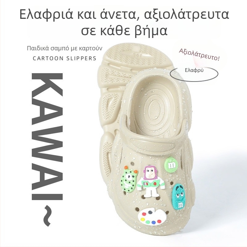 ΠΑΙΔΙΚΑ CLOGS από EVA αφρό με καρτούν σχέδιο, unisex, για εσωτερική και εξωτερική χρήση