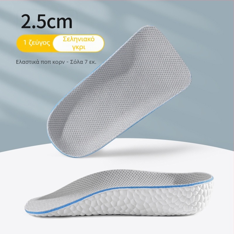 Αόρατος πάτος αύξησης ύψους, unisex, ημιπάτος φτέρνας με στήριξη καμάρας, αντιολισθητικός, διαθέσιμο σε 1,5/2,5/3,5 cm