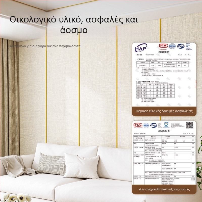 Αυτοκόλλητο ύφασμα τοίχου, χωρίς ραφές διακοσμητικό κάλυμμα τοίχου, αδιάβροχο και ανθεκτικό στην υγρασία, για σαλόνι και κρεβατοκάμαρα
