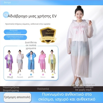 Αδιάβροχο EVA μιας χρήσης για ενήλικες, παχύ 100–140 γρ, μακρύ πόντσο σε ένα κομμάτι, φορητό για συναυλίες και ράφτινγκ