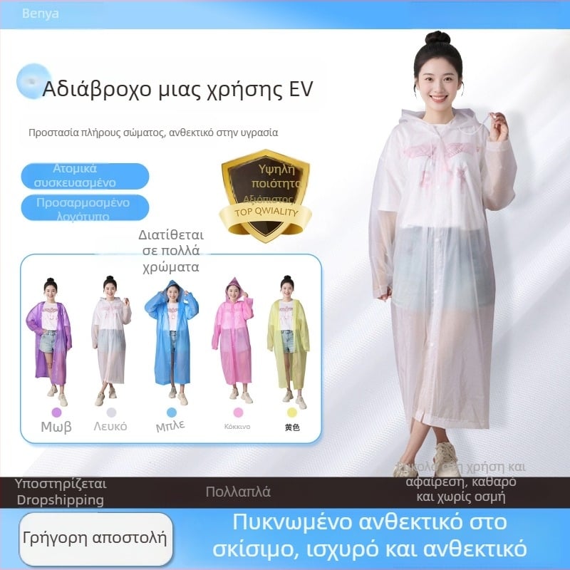Αδιάβροχο EVA μιας χρήσης για ενήλικες, παχύ 100–140 γρ, μακρύ πόντσο σε ένα κομμάτι, φορητό για συναυλίες και ράφτινγκ
