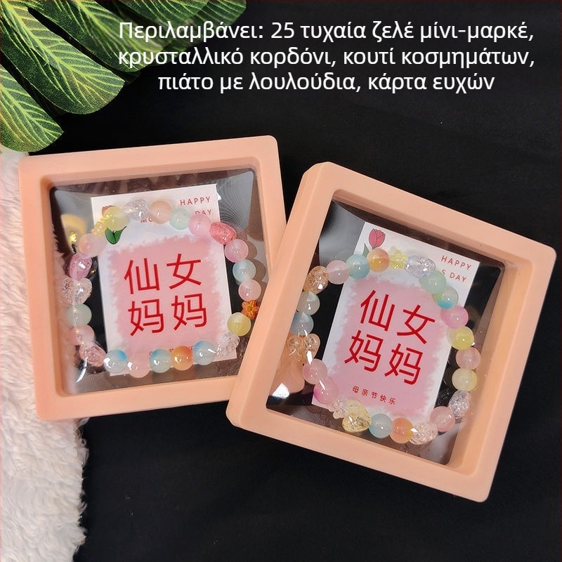 Σετ DIY για χάντρες και βραχιόλι για παιδιά – Δώρο για την Ημέρα της Μητέρας, δραστηριότητες νηπιαγωγείου, πρακτικό δώρο για μαμά