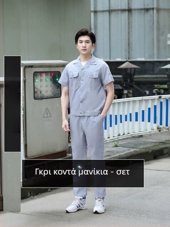 Σετ εργασίας για καλοκαίρι, ελαφρύ για εργοστάσιο/εργαστήριο, διαπνοή, ανθεκτικό στη μόλυνση, για άνδρες και γυναίκες, με δυνατότητα εξατομίκευσης