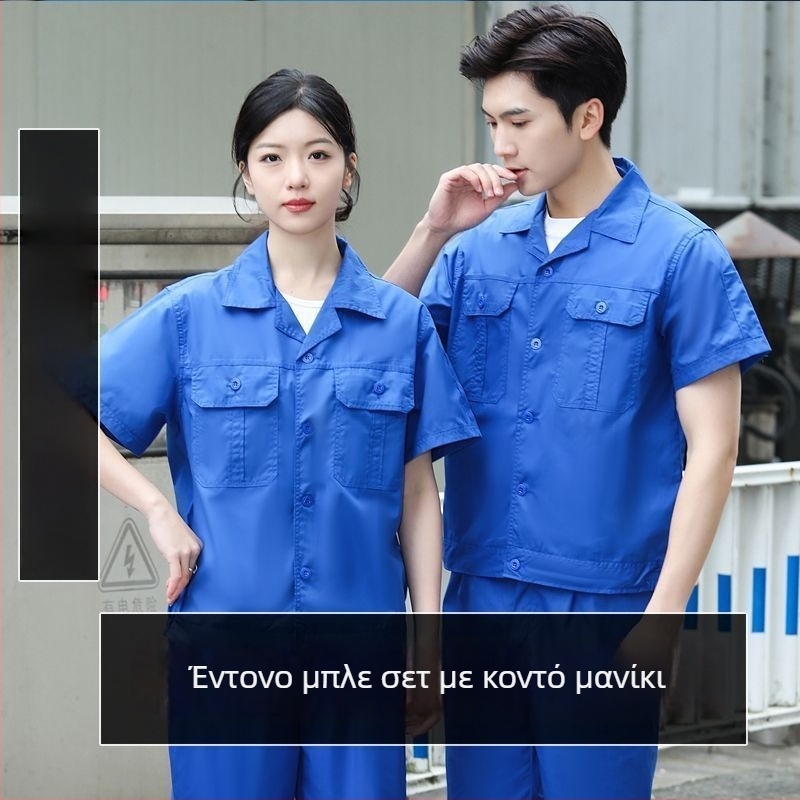 Σετ εργασίας για καλοκαίρι, ελαφρύ για εργοστάσιο/εργαστήριο, διαπνοή, ανθεκτικό στη μόλυνση, για άνδρες και γυναίκες, με δυνατότητα εξατομίκευσης