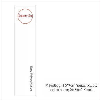Ετικέτες σφράγισης για θήκη πυροσβεστήρα και κάρτες επιθεώρησης πυροσβεστικού εξοπλισμού