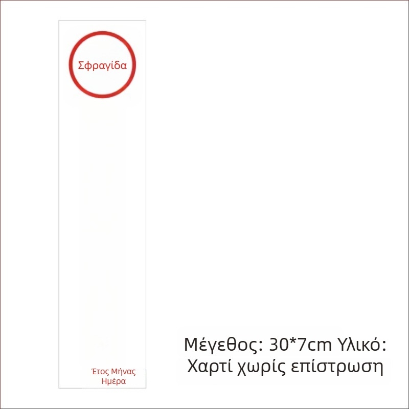 Ετικέτες σφράγισης για θήκη πυροσβεστήρα και κάρτες επιθεώρησης πυροσβεστικού εξοπλισμού