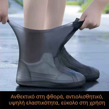Υψηλοελαστικά σιλικονούχα αδιάβροχα καλύμματα για παπούτσια, εξωτερικά αντιολισθητικά και ανθεκτικά στη φθορά, ενισχυμένα, ένα μέγεθος για όλους