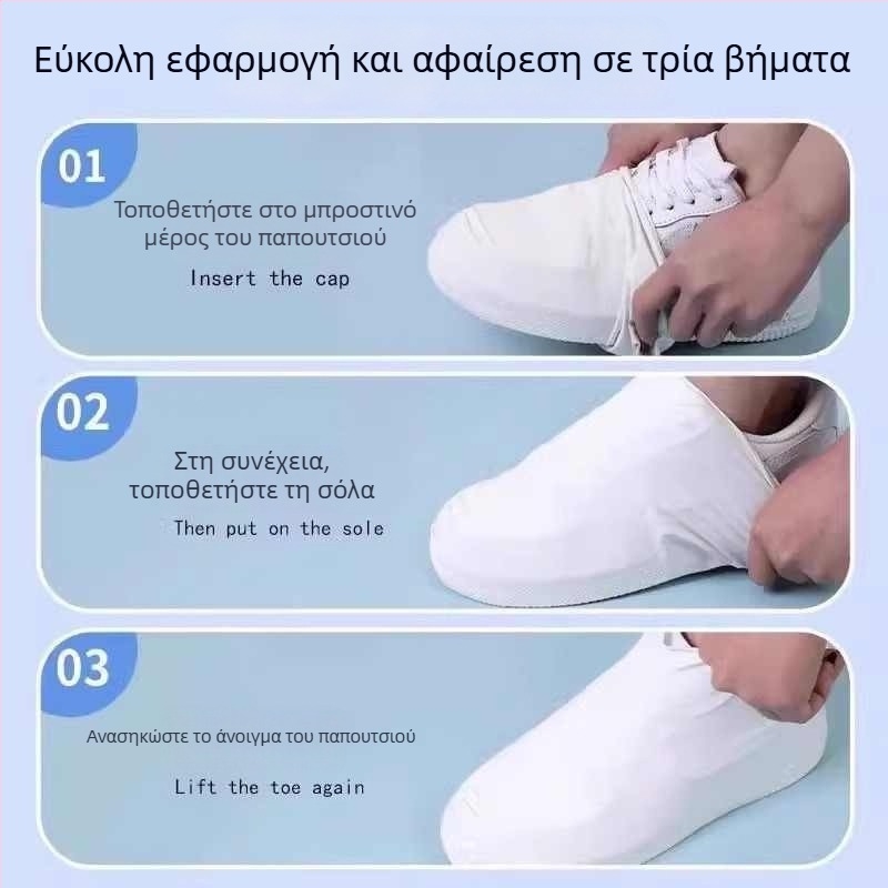 Υψηλοελαστικά σιλικονούχα αδιάβροχα καλύμματα για παπούτσια, εξωτερικά αντιολισθητικά και ανθεκτικά στη φθορά, ενισχυμένα, ένα μέγεθος για όλους