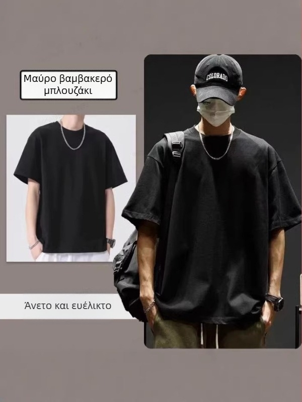 Μονόχρωμο βαμβακερό T‑shirt με στρογυλό λαιμό, μοντέρνα άνετη εφαρμογή, απλός σχεδιασμός, unisex, κοντό μανίκι