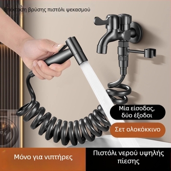 Μπαλκονίου βρύση νιπτήρα για σφουγγαρίστρα με πιστόλι ψεκασμού, υψηλή πίεση, διπλή έξοδος για τον καθαρισμό του μπάνιου