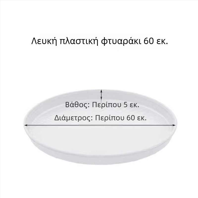 Κυκλικό Μεγάλο Πλαστικό Κοσκινάκι Οικιακής Χρήσης – Λεπτό Κοσκίνισμα Αλεύρι και Ρύζι, Σίτερ για Νουντλς, Πολυχρηστικό Κοσκινάκι Στέγνωσης