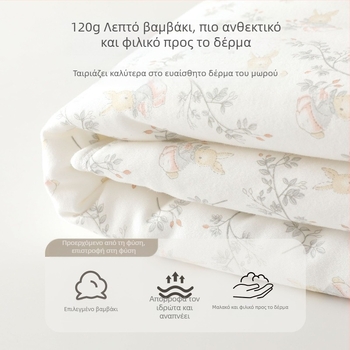 Κουβέρτα αγκαλιάς για νεογέννητο, 120 g, 100% βαμβάκι, ζωικό μοτίβο