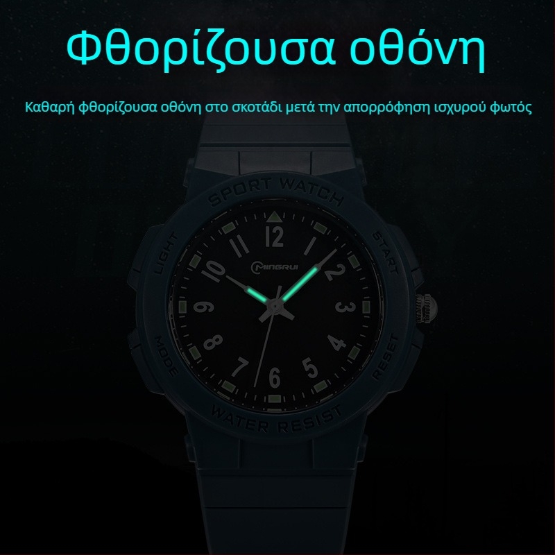 Φοιτητικό ρολόι Quartz, αδιάβροχο μέχρι 30 μ., φωτιζόμενος καντράν, πολυλειτουργικό, αθλητικό σχέδιο