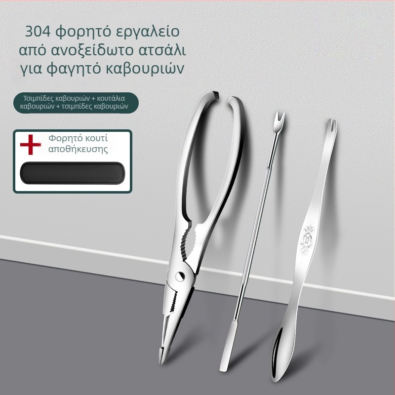 Σετ εργαλείων για καβούρια από ανοξείδωτο ατσάλι, κατάλληλο για οικιακή χρήση — νύχια καβουριών και τσιμπίδες, εργαλείο εξαγωγής κρέατος από καβούρια