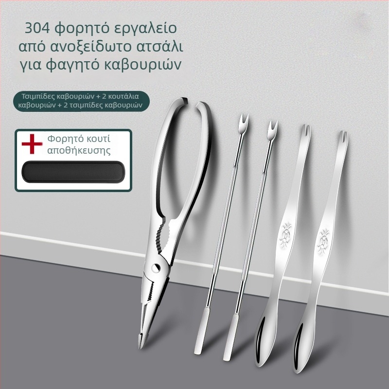 Σετ εργαλείων για καβούρια από ανοξείδωτο ατσάλι, κατάλληλο για οικιακή χρήση — νύχια καβουριών και τσιμπίδες, εργαλείο εξαγωγής κρέατος από καβούρια