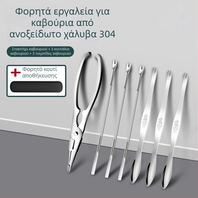 Σετ εργαλείων για καβούρια από ανοξείδωτο ατσάλι, κατάλληλο για οικιακή χρήση — νύχια καβουριών και τσιμπίδες, εργαλείο εξαγωγής κρέατος από καβούρια