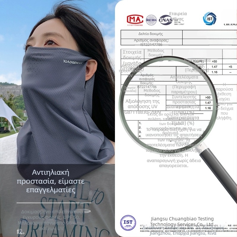 Γυναικεία μάσκα προστασίας από τον ήλιο με UV προστασία, καπέλο-μάσκα ποδηλασίας με λάστιχα στα αυτιά, λαιμός, βέλο ice silk για εξωτερικούς χώρους